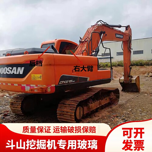 挖掘机配件斗山DX75 80 120 130 150-9C驾驶室玻璃前上下挡风玻璃 - 图1