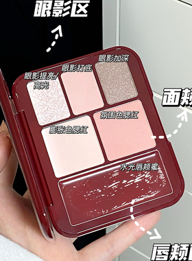 酵色灵感妆容盘综合盘眼影