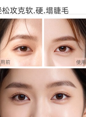 WOWCOLOUR加热睫毛夹卷翘持久