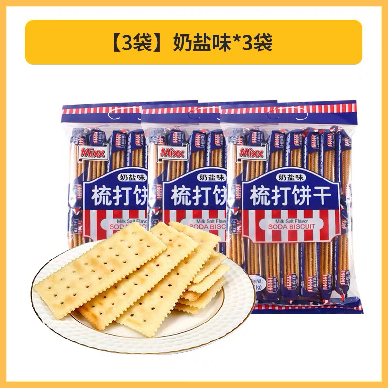 MIXX苏打饼干350g奶盐山药香葱味独立小包装代餐休闲食品零食小吃 - 图3