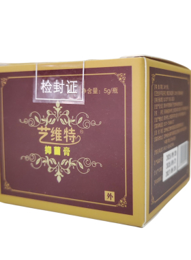 剖腹产伤疤贴艺维特疤痕贴