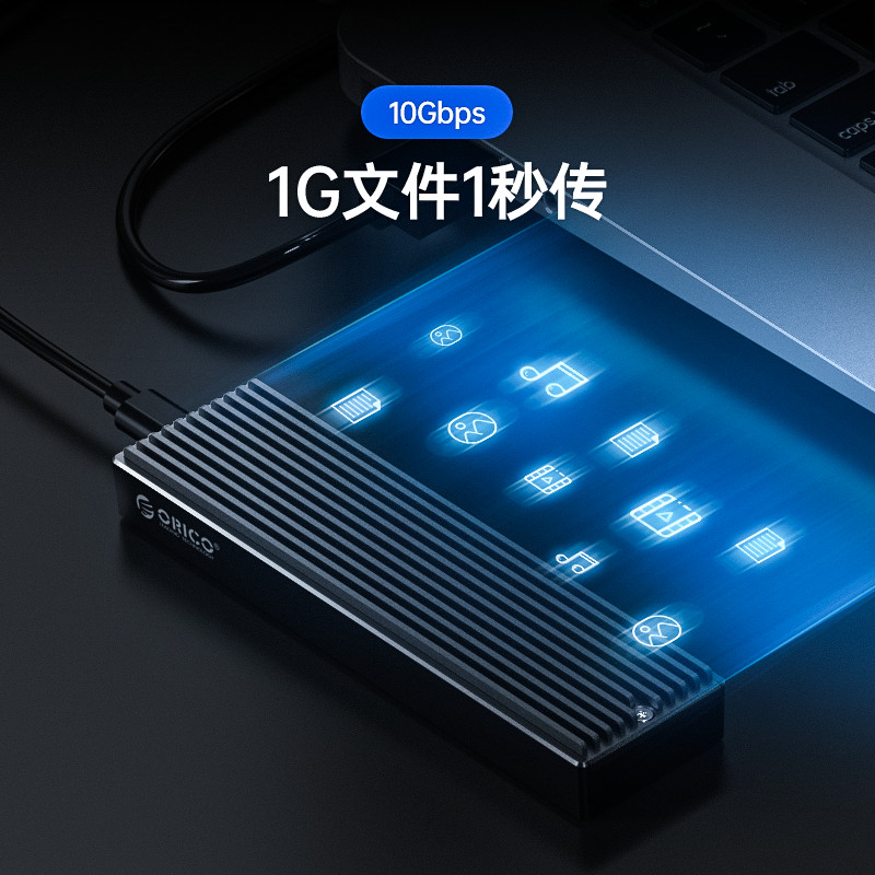 Orico奥睿科m.2 nvme雷速硬盘盒子转usb3.1gen2typec外接改移动pcie读取器ngff通用壳2280笔记本m2固态ssd盒 - 图1