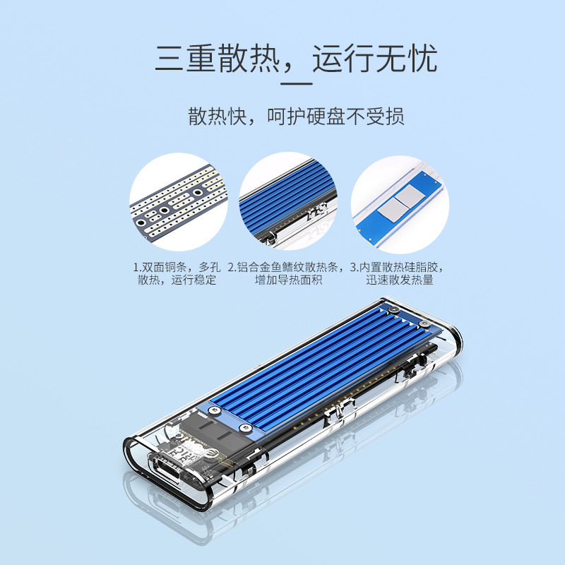 ORICO/奥睿科 m2固态硬盘盒子nvme/sata双协议透明移动ssd外接盒-图1