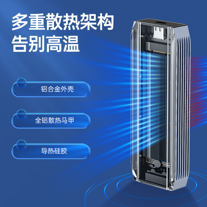 ORICO奥睿科M.2nvme固态硬盘盒sata转usb/type-C笔记本硬盘外接盒-图0