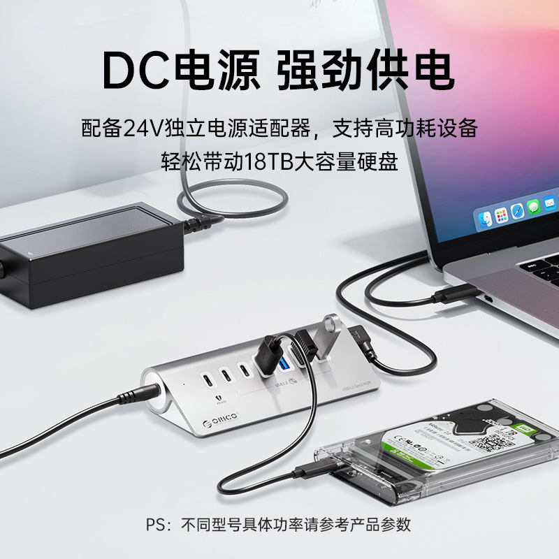 Type-C/USB3.2扩展分线器GEN2/10Gbps笔记本台式电脑多接口拓展坞转换集线器转接头带电源供电ORICO/奥睿科 - 图1