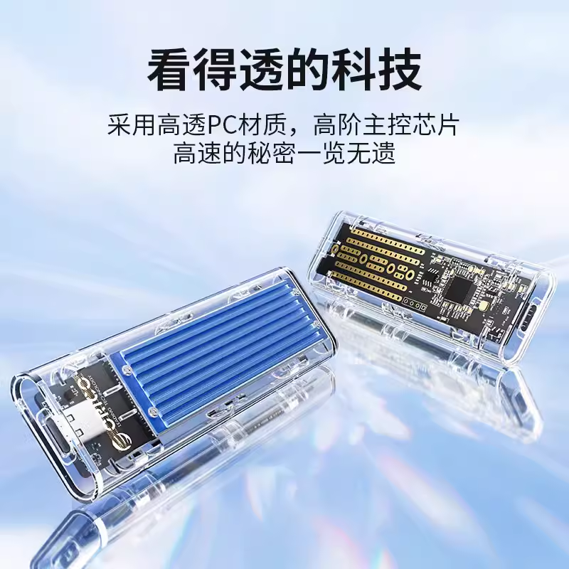 ORICO/奥睿科 m2固态硬盘盒子nvme/sata双协议透明移动ssd外接盒 - 图3