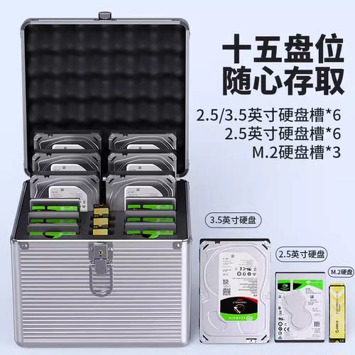 奥睿科2.5/3.5英寸硬盘收纳盒铝制保护箱硬盘存放箱移储存硬盘箱 - 图0