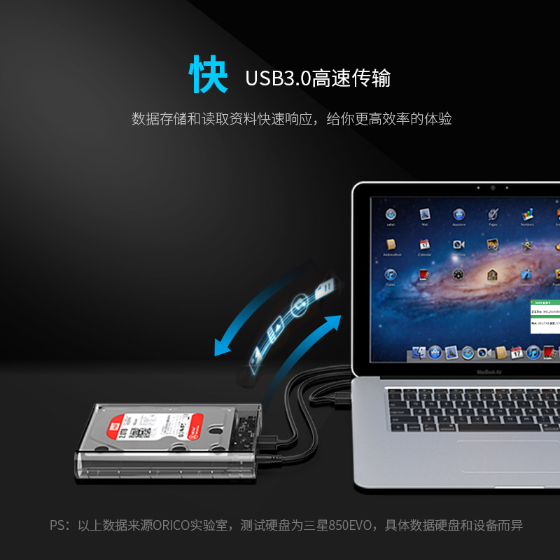 Orico/奥睿科 2.5/3.5英寸移动硬盘盒外置外接读取USB3.0台式机笔记本固态机械硬盘底座透明硬盘盒 - 图2