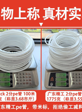 正品台湾CCK直饮水PE管任意长度
