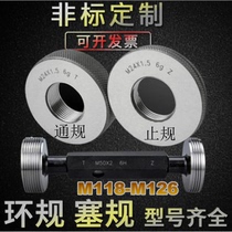 Threaded ring gauge M118M119m121M122M123M124M126X1X1 5X2X3 * 4 plug gauge through stop teeth gauge