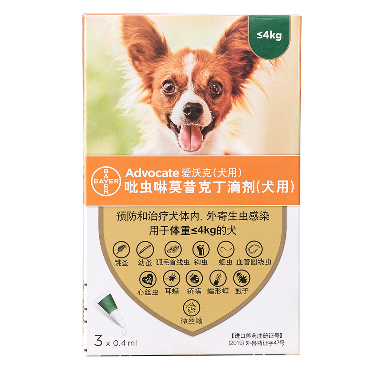 德国拜耳爱沃克小中大型成犬幼犬狗驱虫药内外