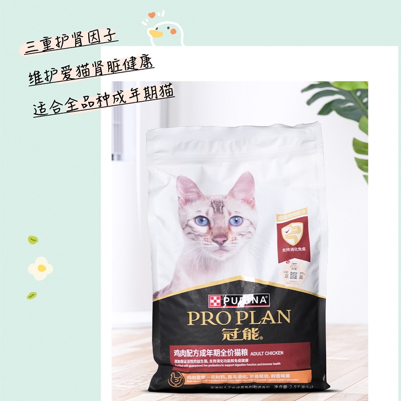 冠能猫粮成猫粮幼猫粮7kg5.5kg猫粮1-12月奶猫怀孕哺乳期发腮奶糕 - 图3