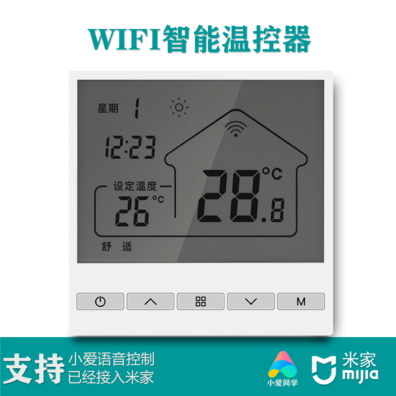 米家智能地暖温控器小爱语音水暖电地暖开关无线WiFi面板涂鸦APP - 图1