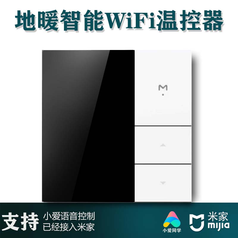 米家智能温控器水暖电地暖开关WIFI温控器小爱语音面板涂鸦恒温器 - 图0