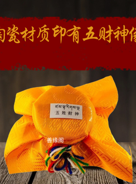 财神宝瓶 塔尔宝瓶 五姓财神宝瓶 家居藏饰摆件宝瓶装藏宝瓶