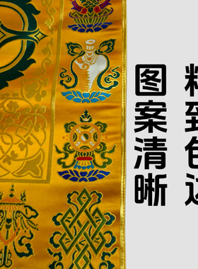 藏式八吉祥金刚十字杵黄色面料布桌布丝绸吉祥法器垫子民族风方形