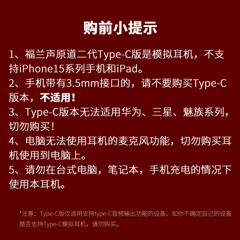 FRANSUN福兰声原道耳机二代升级版HiFi二次元Type-C通用平头塞 - 图0