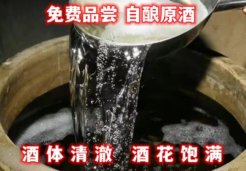 东北特产纯粮食酒 红高粱原浆42度散装白酒小烧泡水果土炮桶装酒 - 图2