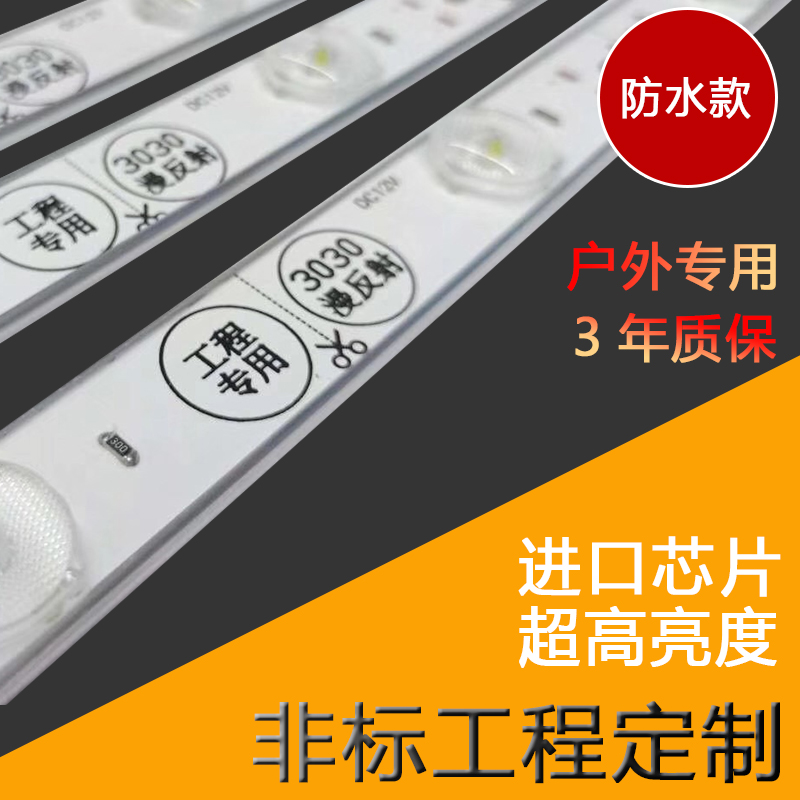 12V3030led漫反射卷帘拉卡布灯箱广告招牌软膜天花透镜背光源灯条 - 图0