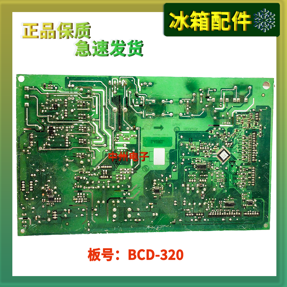 适用TCL冰箱BCD-320电脑板BCD-460控制板电源板 2104010038AA主板 - 图2