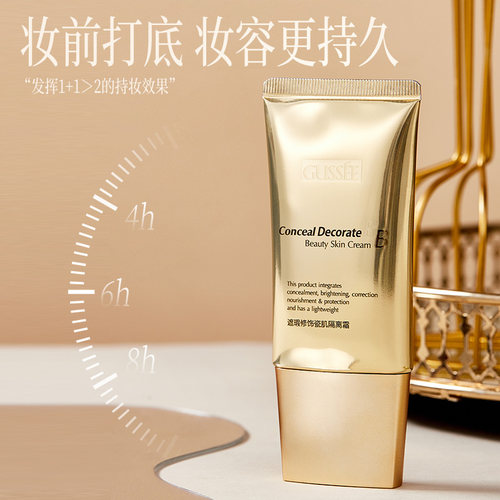 姿语多效bb霜 遮瑕修饰瓷肌隔离霜 50g 裸妆伪素颜 提亮清透 - 图2