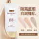 Ziyu authentic bb cream four-in-one multi-modification isolation nude makeup concealer ແຕ່ງໜ້າຕິດທົນດົນ ບໍ່ຖອດອອກໄດ້ ຜິວແຫ້ງ ຜິວມັນ