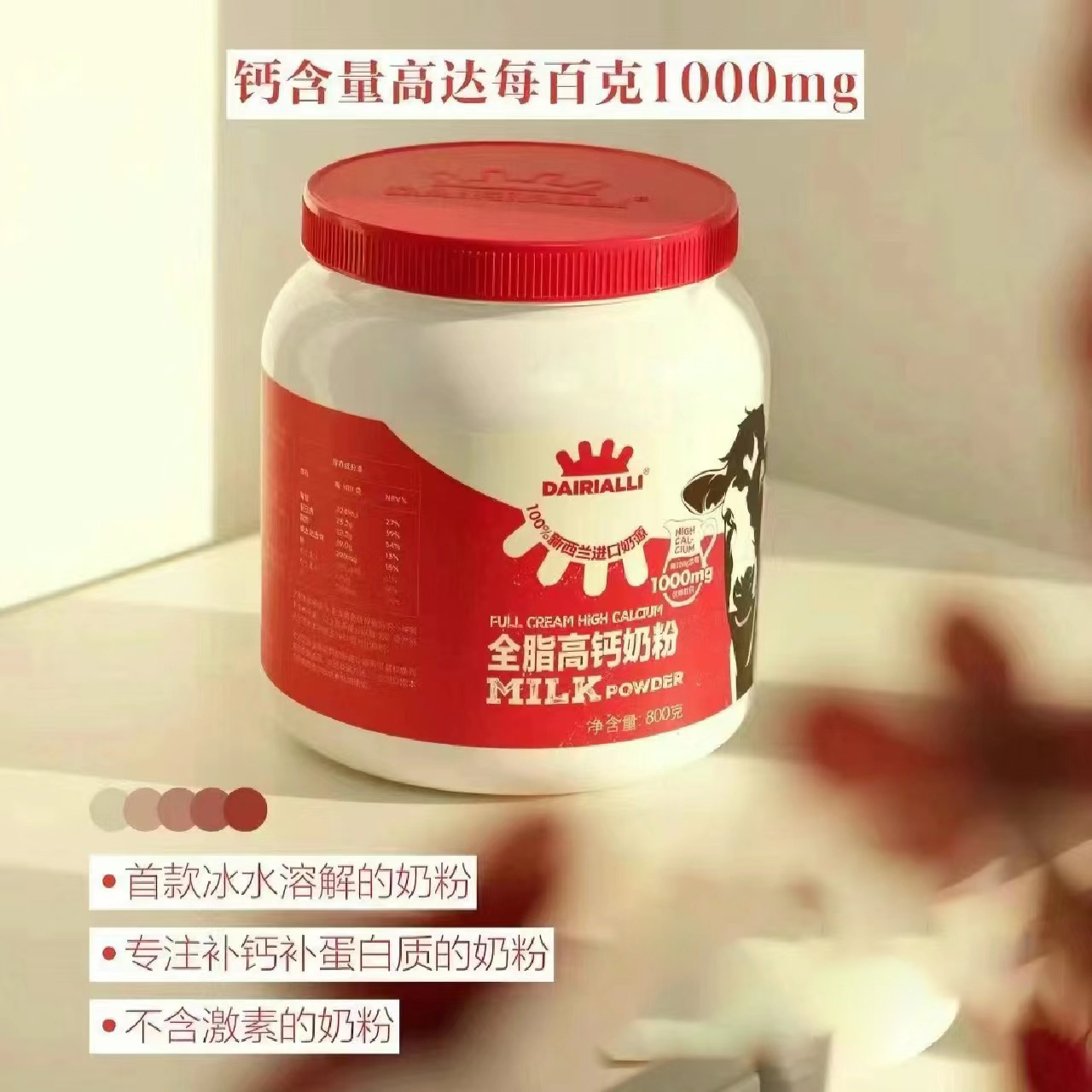 新西兰DAIRIALLI Dairialli戴丽艾丽奶敦敦高钙生牛乳鲜奶粉800g - 图1