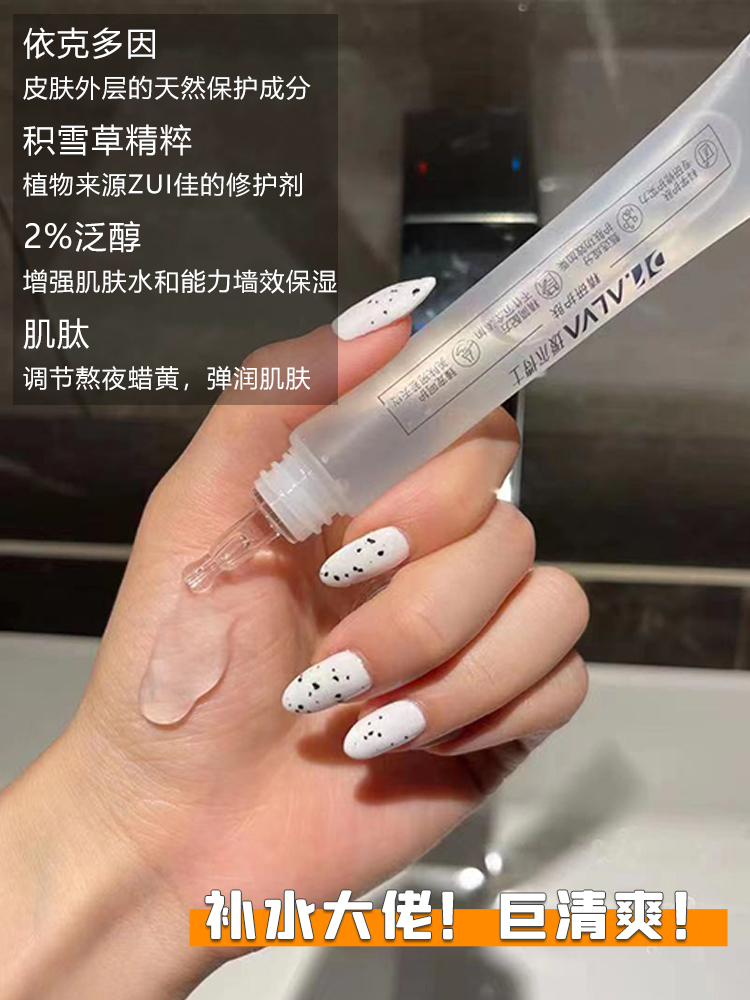 Dr.Alva瑷尔博士玻尿酸凝胶女舒缓补水保湿精华清爽晒后20g/125g - 图0