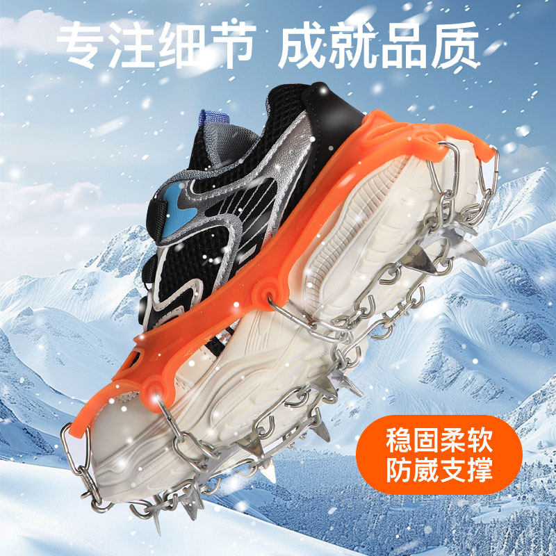 户外登山小孩冰爪防滑鞋套雪地11齿鞋钉滑雪儿童防摔冰抓鞋链雪爪,淘宝优惠券,粉丝福利购,淘宝优惠卷