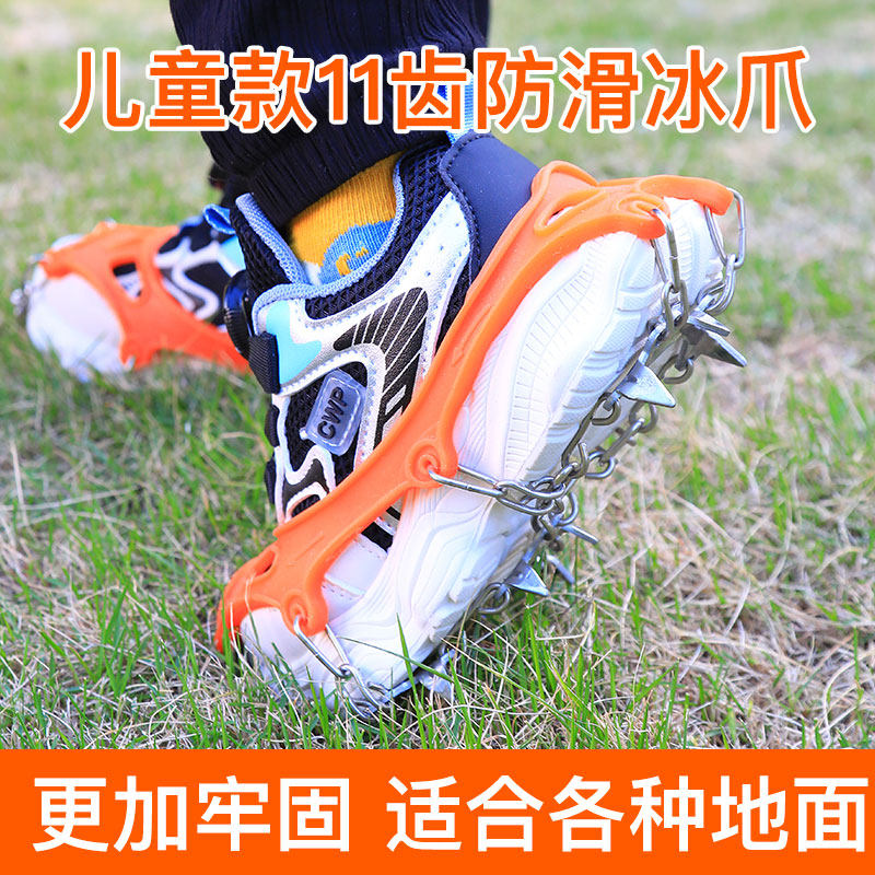 户外登山小孩冰爪防滑鞋套雪地11齿鞋钉滑雪儿童防摔冰抓鞋链雪爪,淘宝优惠券,粉丝福利购,淘宝优惠卷