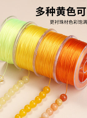 黄玉髓专用弹力线DIY穿珠
