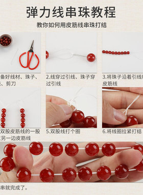 水晶线串珠线小卷手链橡皮筋手串