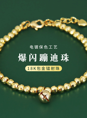 镭射蹦迪珠18k包金散珠diy