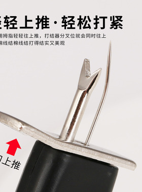 珍珠打结器收尾手动工具