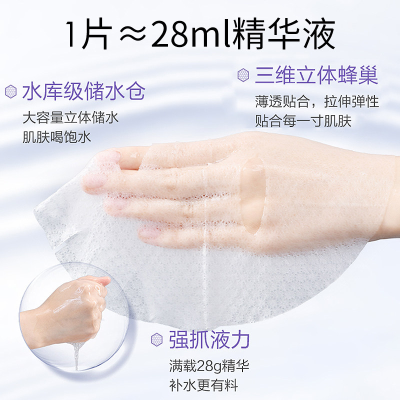 高姿女补水保湿玻尿酸神经酰胺面膜 COGI高姿梦妮贴片面膜