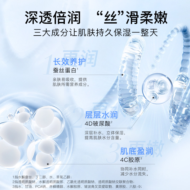 高姿丝蛋白乳液面霜高保湿滋润补水乳资化妆护肤品官方旗舰店正品