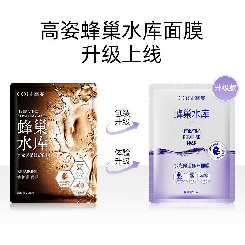  高姿仙柏贴片面膜