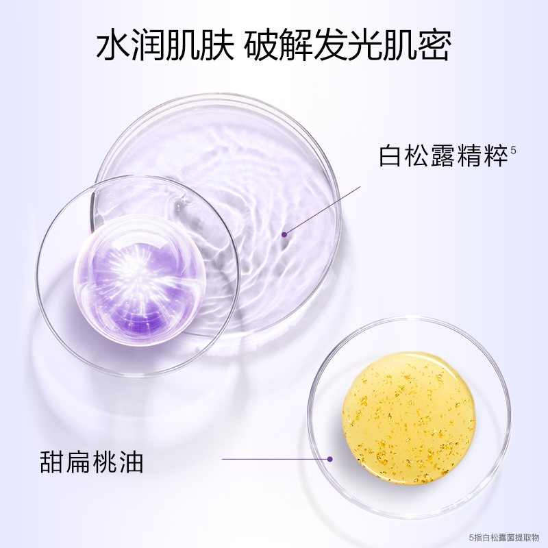 高姿白金化妆精华液面部精华水秋冬护肤品女国货官方旗舰店正品