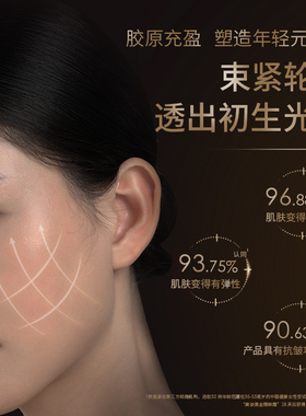 高姿黑金提拉紧致抗皱水乳套装