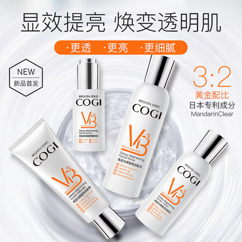 高姿护肤品套装女正品全套光感提亮 高姿仙柏面部护理套装