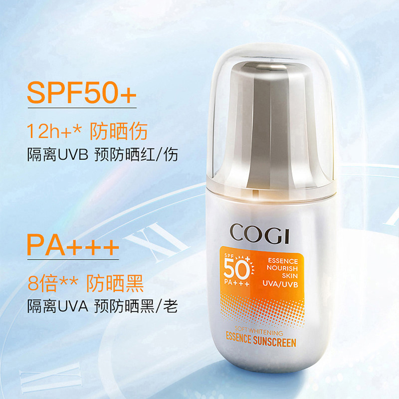 高姿精华女夏面部防紫外线防晒霜 高姿仙柏防晒霜