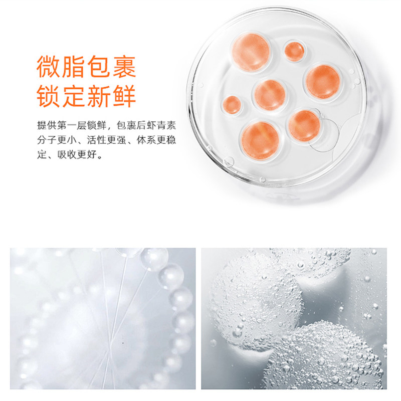 高姿虾青素精华抗氧化太空舱烟酰胺 高姿仙柏液态精华