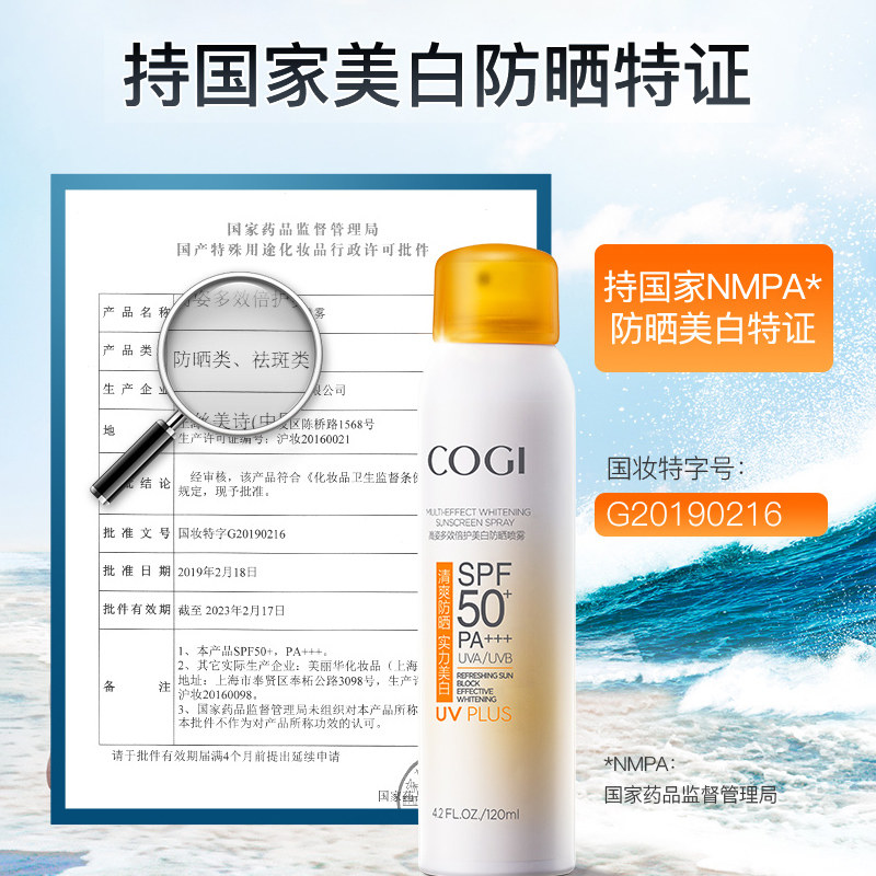 高姿小黄帽防晒喷雾可喷脸防晒霜 高姿仙柏防晒霜