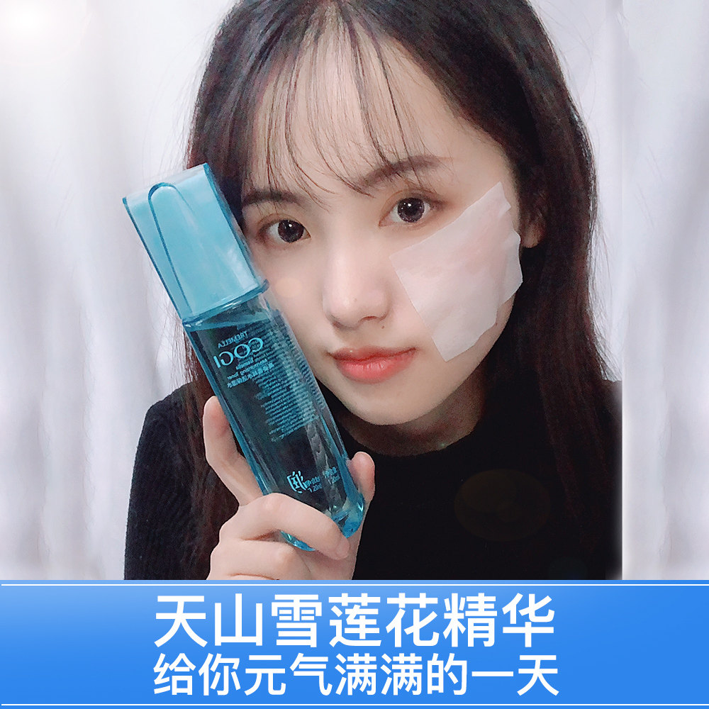 高姿补水保湿水雪耳水活旗舰爽肤水 高姿仙柏化妆水/爽肤水