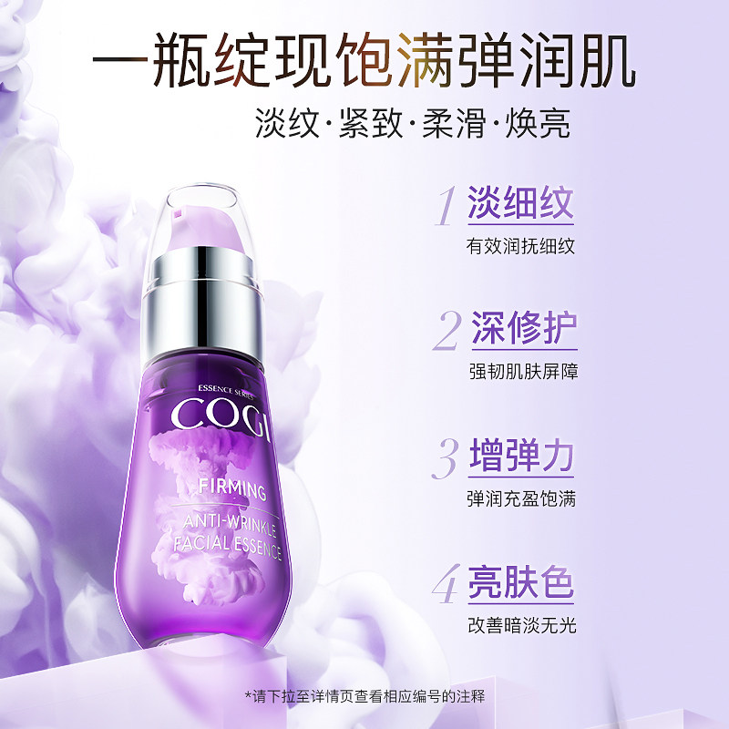  高姿仙柏液态精华