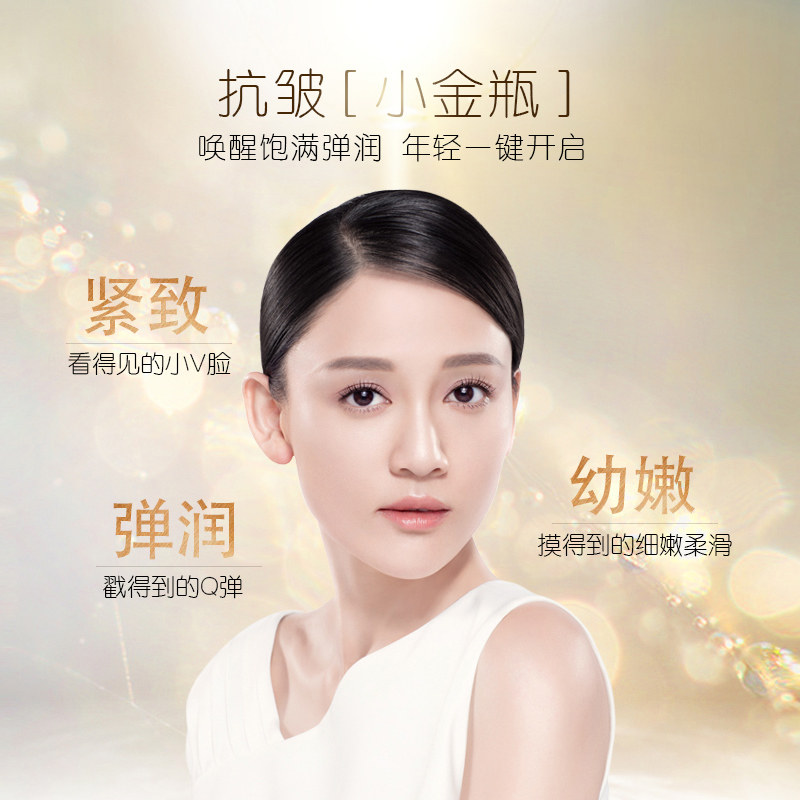 高姿凝时弹嫩抗皱 高姿仙柏液态精华