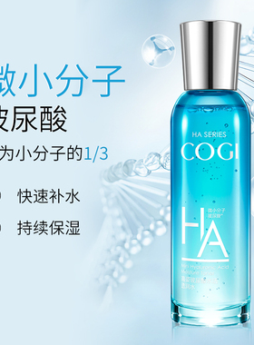 高姿水活玻尿酸爽肤水女补水保湿