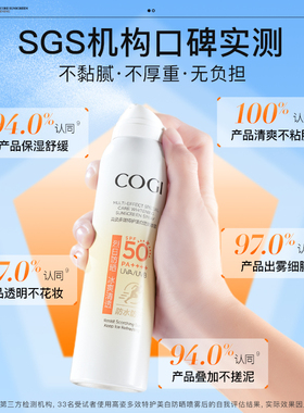 高姿美白防晒喷雾3瓶装
