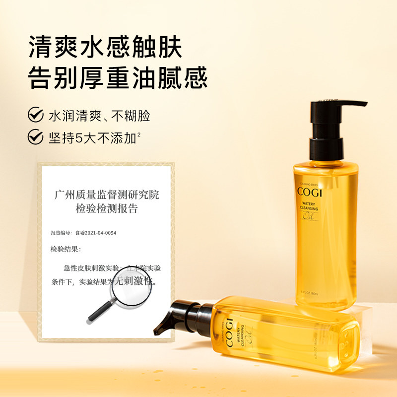 高姿洁颜女清爽养肤三合一卸妆液 高姿仙柏卸妆