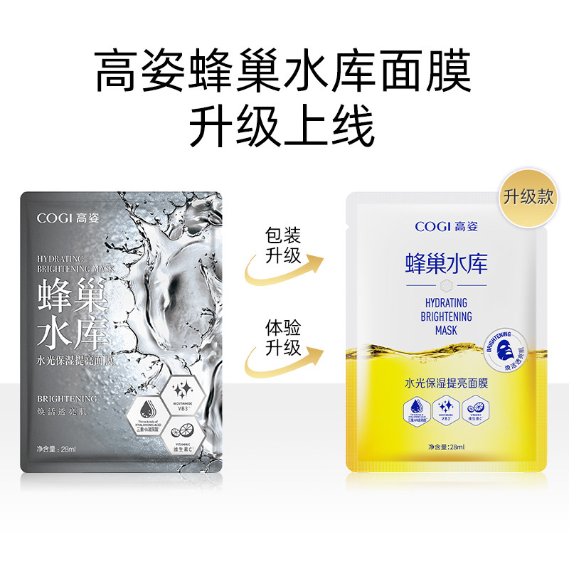  高姿仙柏贴片面膜